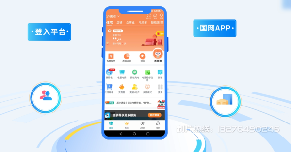 玉州区电力供需平台MG动画制作_电力系统可视化动画设计_智慧电网数字化宣传动画_电网科普动画_